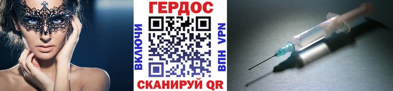 ГЕРОИН хмурый Гусев