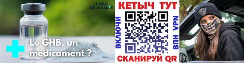 Кетамин ketamine даркнет как зайти Гусев