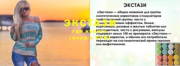 МДМА Бронницы