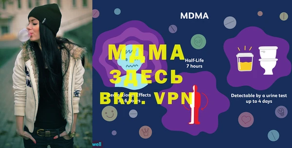 МДМА Бронницы